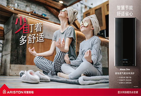 阿里斯頓年貨節(jié)“龍”重開場，守護溫暖迎新年