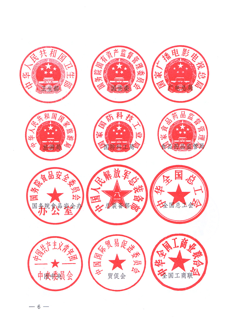 關于開展2012年全國&ldquo;質(zhì)量月&rdquo;活動的通知