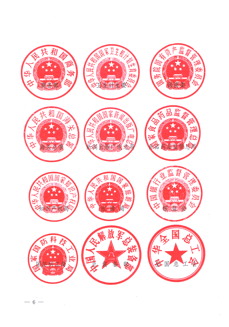 國(guó)家質(zhì)量監(jiān)督檢驗(yàn)檢疫總局、中共中央宣傳部等單位《關(guān)于開(kāi)展2013年全國(guó)&ldquo;質(zhì)量月&rdquo;活動(dòng)的通知》