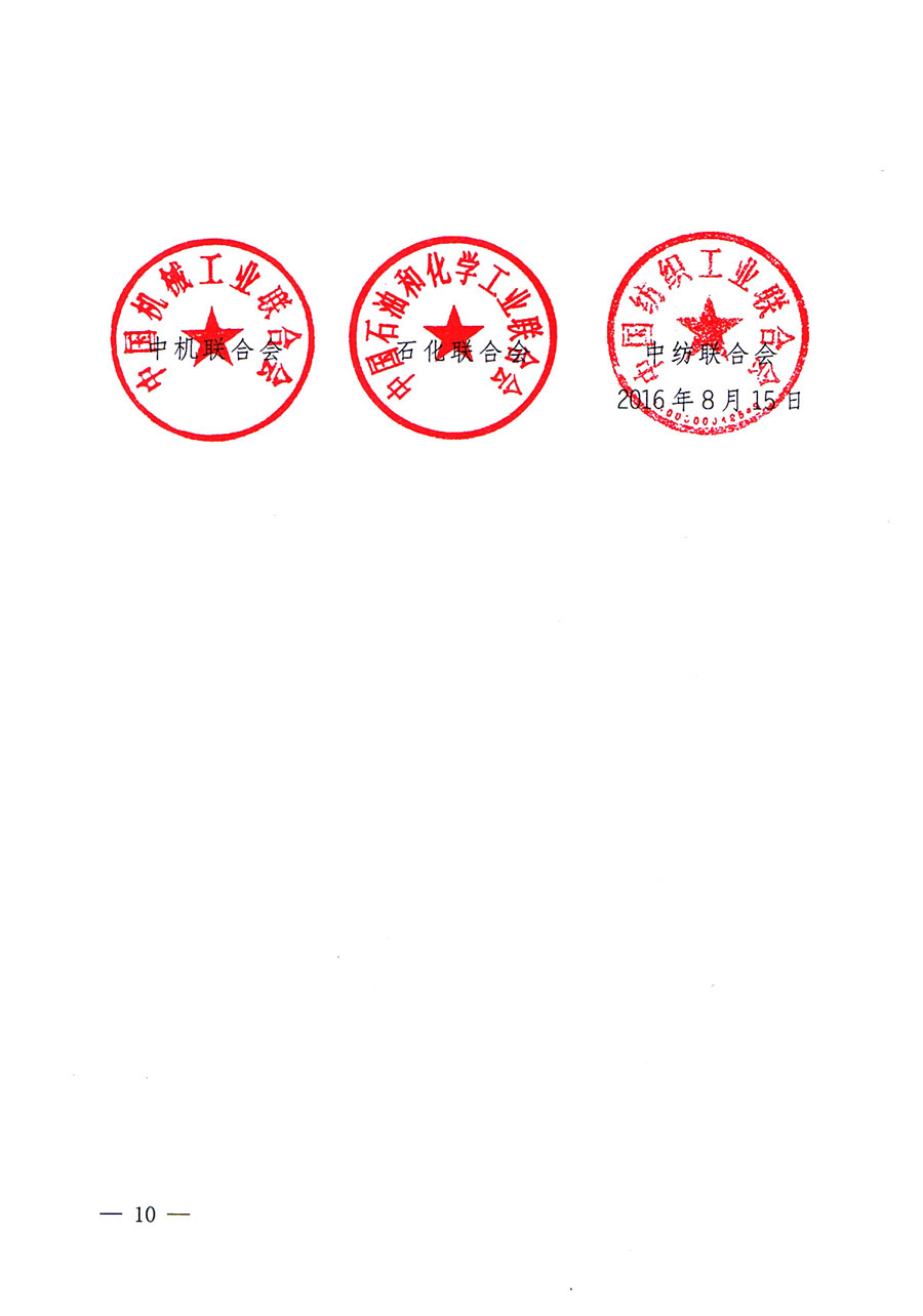 質(zhì)檢總局等關(guān)于開展2016年全國&ldquo;質(zhì)量月&rdquo;活動(dòng)的通知