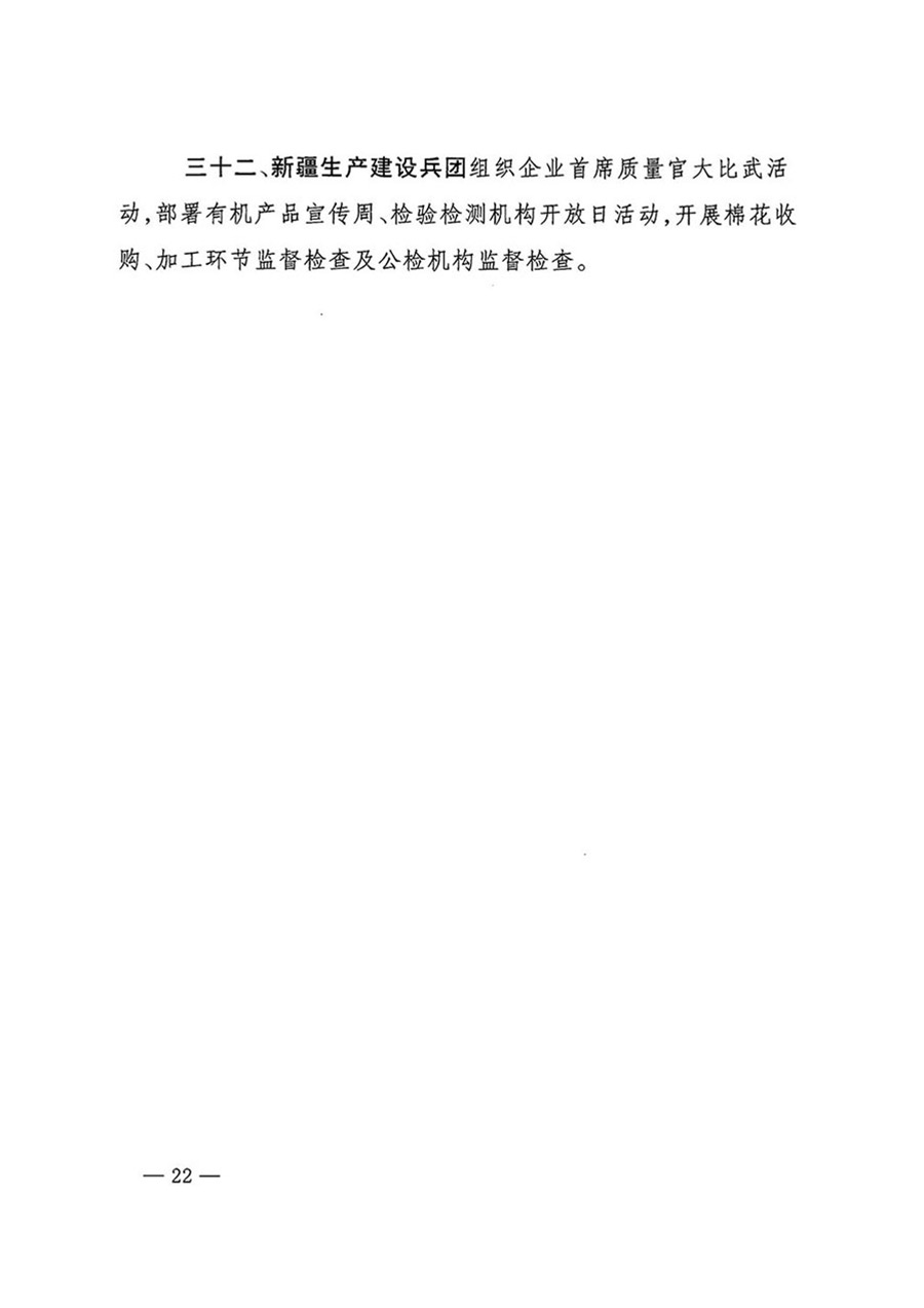 中國質(zhì)量檢驗(yàn)協(xié)會關(guān)于轉(zhuǎn)發(fā)《關(guān)于開展2024年全國&ldquo;質(zhì)量月&rdquo;活動的通知》的函（質(zhì)檢協(xié)函〔2024〕116號）