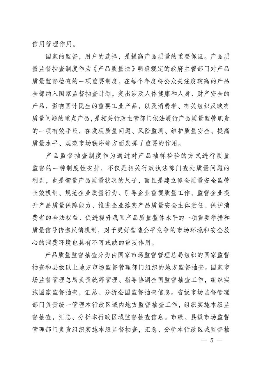 中國質(zhì)量檢驗協(xié)會關(guān)于組織開展全國質(zhì)量檢驗穩(wěn)定合格產(chǎn)品（2023-2026年度）調(diào)查匯總和質(zhì)量信譽承諾公告宣傳工作的公告(中國質(zhì)量檢驗協(xié)會公告&bull;2026年第3號)