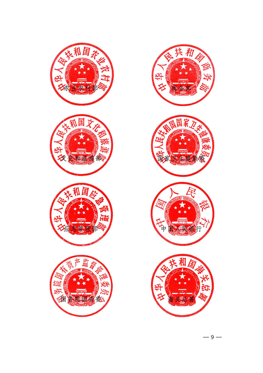 市場(chǎng)監(jiān)管總局等27個(gè)部門發(fā)布《關(guān)于開(kāi)展2024年全國(guó)&ldquo;質(zhì)量月&rdquo;活動(dòng)的通知》國(guó)市監(jiān)質(zhì)發(fā)〔2024〕74號(hào)