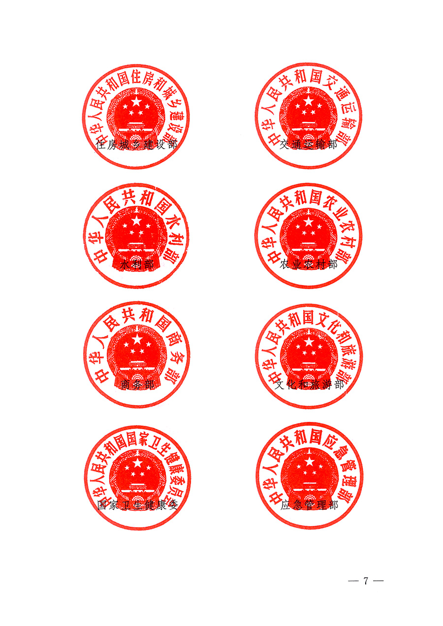 市場(chǎng)監(jiān)管總局等26個(gè)部門（單位）聯(lián)合發(fā)布開展2025年全國(guó)&ldquo;質(zhì)量月&rdquo;活動(dòng)通知(國(guó)市監(jiān)質(zhì)發(fā)〔2025〕77號(hào))