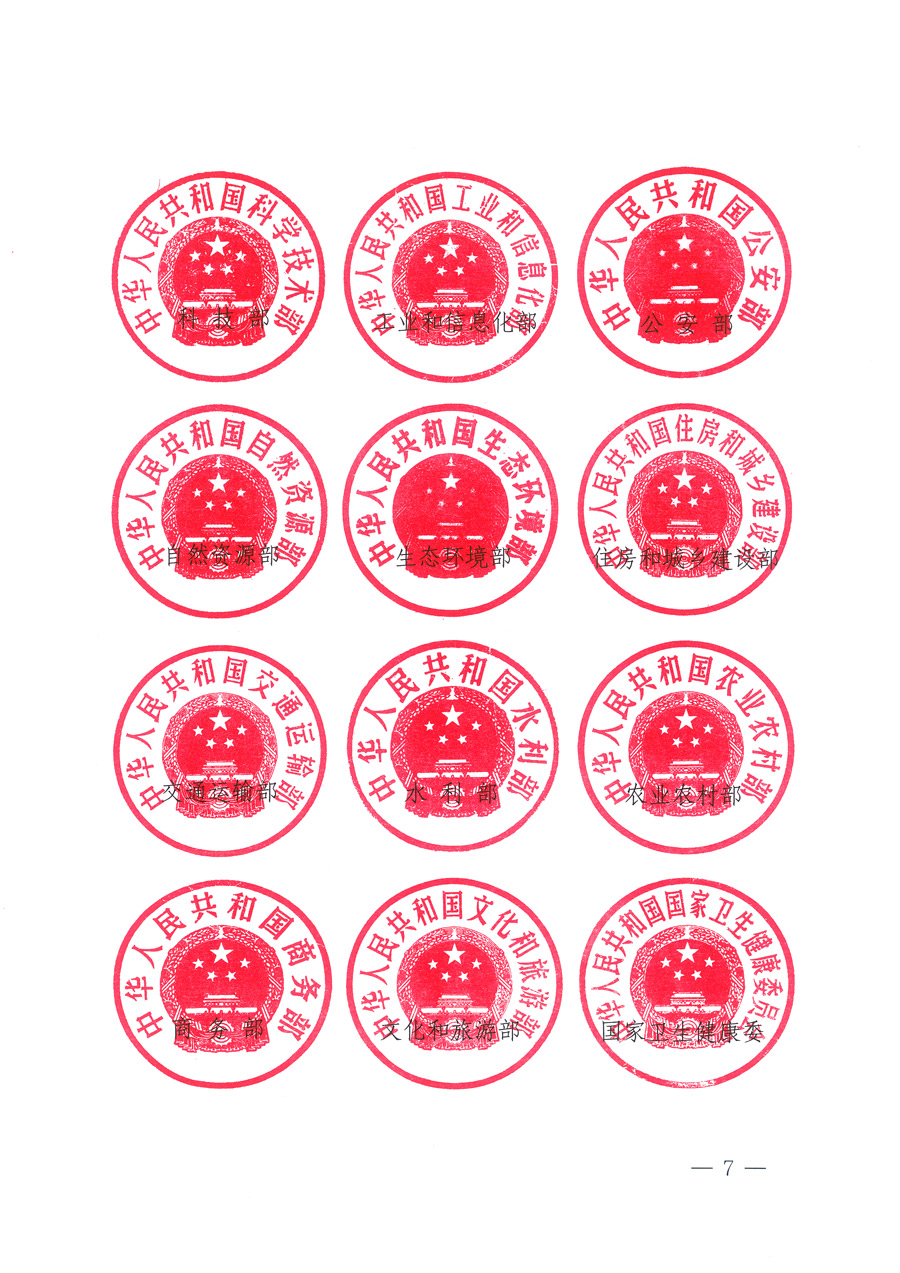 市場(chǎng)監(jiān)管總局等21個(gè)部委（部門）發(fā)文部署開(kāi)展2022年全國(guó)&ldquo;質(zhì)量月&rdquo;活動(dòng)（國(guó)市監(jiān)質(zhì)發(fā)〔2022〕76號(hào)）