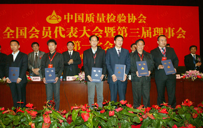 新當選的中國質(zhì)量檢驗協(xié)會常務理事上臺領(lǐng)取證書